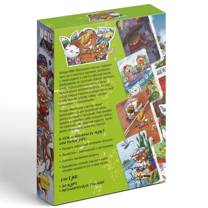 Метафорические ассоциативные карты &laquo;Маленькое счастье&raquo;, 50 карт (7х12 см), 16+