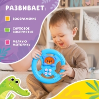 Музыкальный руль «Зооруль» Музыкальный руль «Зооруль»