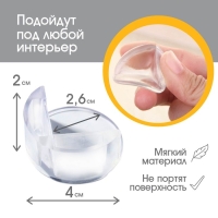 Защитные накладки на углы, круглые, набор 4 шт., силикон, Крошка Я Защитные накладки на углы, круглые, набор 4 шт., силикон, Крошка Я