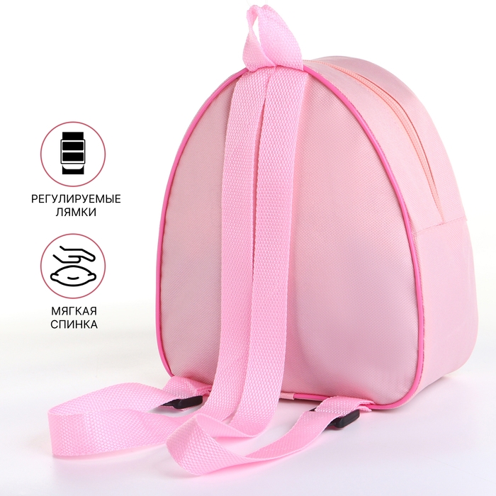 Рюкзак детский на молнии «Выбражулька», цвет розовый Рюкзак детский на молнии «Выбражулька», цвет розовый