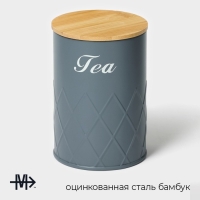 Банка для чая Magistro Tea Graphite, 9,5&times;13,5 см, цвет серый, с бамбуковой крышкой