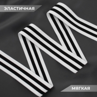 Резинка тканая, мягкая, 40 мм, 4,5 ± 1 м, цвет чёрный/белый Резинка тканая, мягкая, 40 мм, 4,5 ± 1 м, цвет чёрный/белый