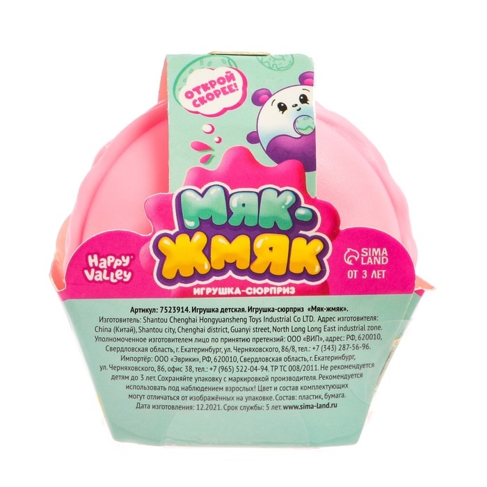 Игрушка-сюрприз «Мяк-жмяк», МИКС Игрушка-сюрприз «Мяк-жмяк», МИКС