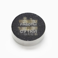 Новогодние свечи чайные &laquo;Новый год: Для богини&raquo;, без аромата, набор 4 шт, диам. 3,7 см