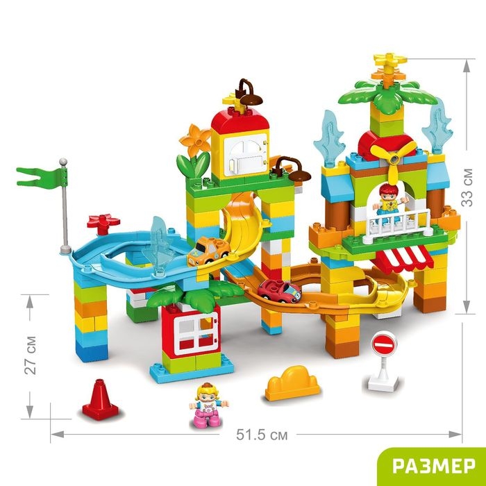 Конструктор &laquo;Забавные горки&raquo;, 2 варианта сборки, 162 детали