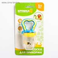 Ниблер с силиконовой сеточкой «Любимый сыночек», цвет голубой Ниблер с силиконовой сеточкой «Любимый сыночек», цвет голубой