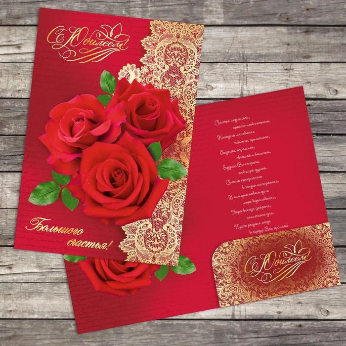 Открытка с карманом для денег «Большого счастья», 19 х 29 см Открытка с карманом для денег «Большого счастья», 19 х 29 см