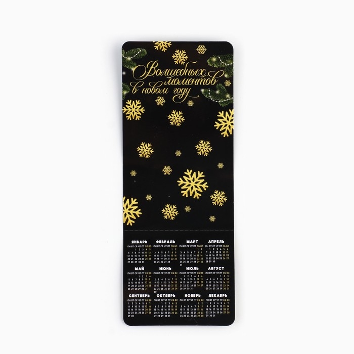 Новогодний магниты-прищепки &laquo;Новый год: Волшебных моментов черное золото&raquo;, 7 х 12,7 х 1,5 см
