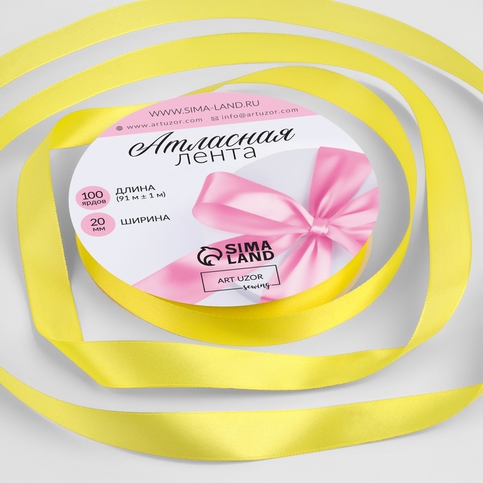 Лента атласная, 20 мм &times; 91 &plusmn; 1 м, цвет жёлтый №15