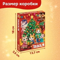 Пазл &laquo;Новогодний переполох&raquo;, 60 элементов