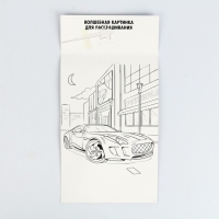 Набор для творчества. Фреска-магнит &laquo;Крутые тачки&raquo;