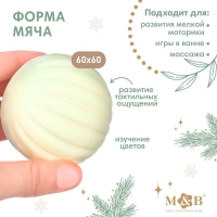 Развивающий тактильный мячик &laquo;Зайка на шаре&raquo;, новогодняя подарочная упаковка, 1 шт.