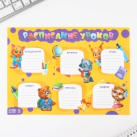 Набор первоклассника 43 предмета &laquo;1 сентября: Предметы&raquo;