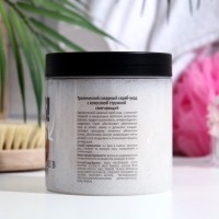 Скраб для тела &laquo;Кокос&raquo;, 500 мл