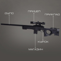Детское оружие Винтовка &laquo;Фурия&raquo;, стреляет пульками, 6 мм