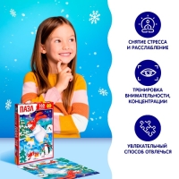 Новый год! Пазл &laquo;Праздничное настроение&raquo;, 160 элементов, большая коробка