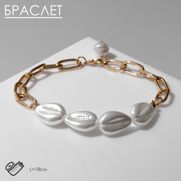 Браслет жемчуг &laquo;Барокко&raquo; цепь, цвет белый в золоте, L=18 см