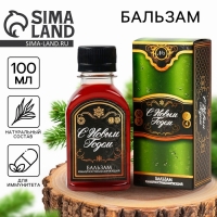 Бальзам &laquo;Успеха в Новом году&raquo;, 100 мл