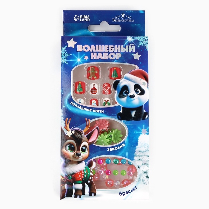 Детские накладные ногти &laquo;Ты чудесна&raquo;, 12 шт, набор с браслетом и заколками