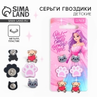 Серьги &laquo;Волшебство вокруг нас&raquo;, 2 х 1,5 см