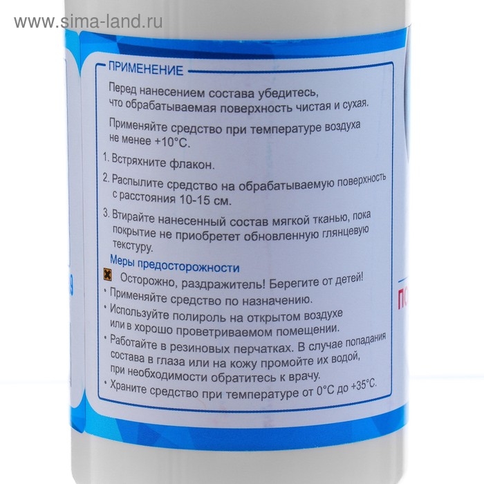 Полироль пластика Grand Caratt глянцевый, Клубника, 250 мл