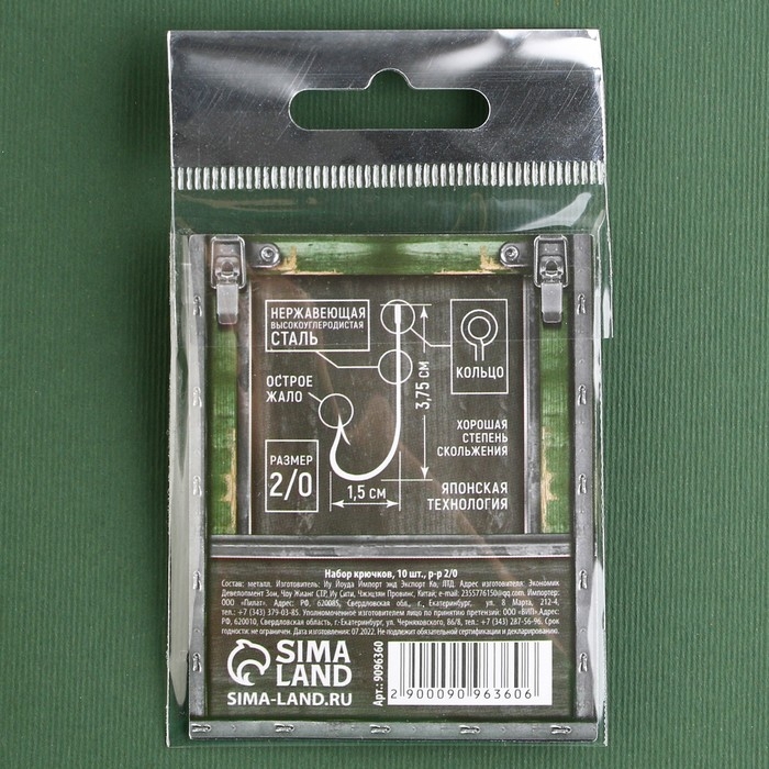 Крючки рыболовные «Твоя рыбалка, твои правила», 10 шт, р-р 2/0 Крючки рыболовные «Твоя рыбалка, твои правила», 10 шт, р-р 2/0