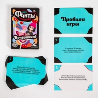 Фанты &laquo;Челлендж Вечеринка!&raquo;, 20 карт