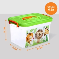Ящик для хранения игрушек &laquo;Счастливое детство&raquo;, 6,5 л