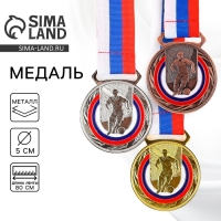 Медаль тематическая 197, &laquo;Футбол&raquo;, d= 5 см. Цвет серебро. С лентой