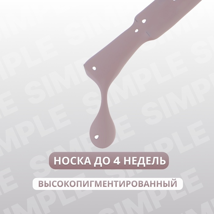 Гель лак для ногтей «SIMPLE», 3-х фазный, 10 мл, LED/UV, цвет серый (106) Гель лак для ногтей «SIMPLE», 3-х фазный, 10 мл, LED/UV, цвет серый (106)