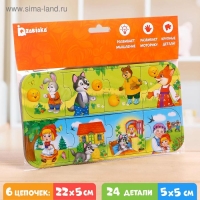 Пазлы-цепочки &laquo;Любимые сказки&raquo;, 24 детали, в пакете