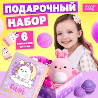 Подарочный набор &laquo;Сияй ярче звёзд&raquo;