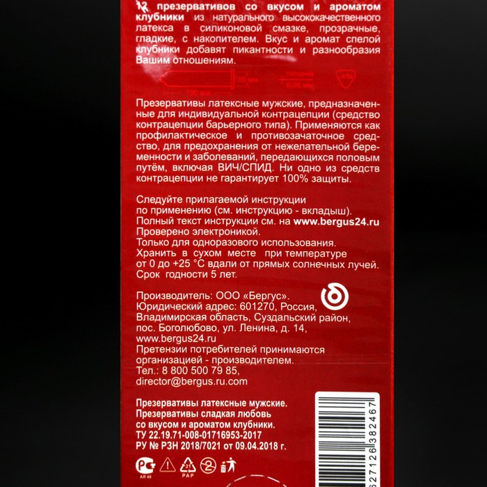 Презервативы &laquo;Torex&raquo; Сладкая любовь со вкусом клубники, 12 шт.