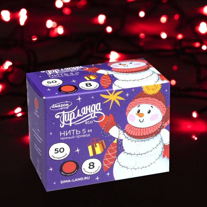 Гирлянда &laquo;Нить&raquo; 5 м, IP20, тёмная нить, 50 LED, свечение красное, 8 режимов, 220 В