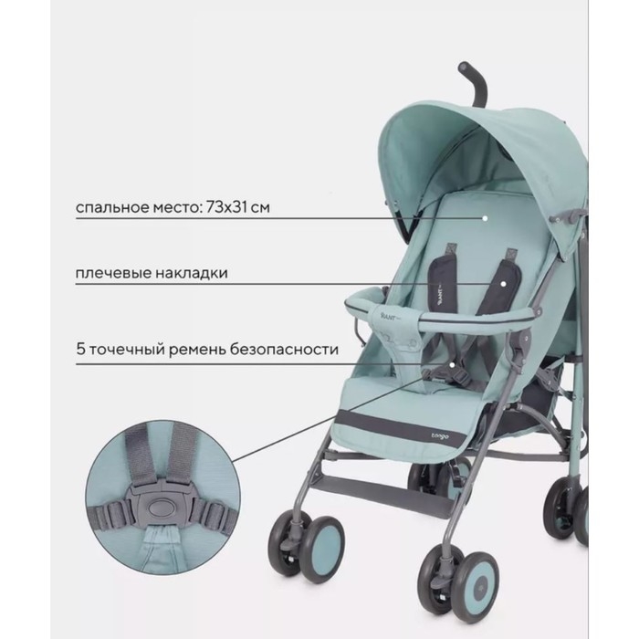 Коляска прогулочная детская RANT basic &laquo;Tango&raquo; RA351, складывается в трость, цвет Ocean Green