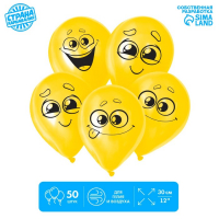Шар латексный 12" &laquo;Улыбочки&raquo;, 50 шт.