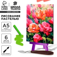 Рисование пастелью с мольбертом &laquo;Красочные пионы&raquo;, набор для творчества
