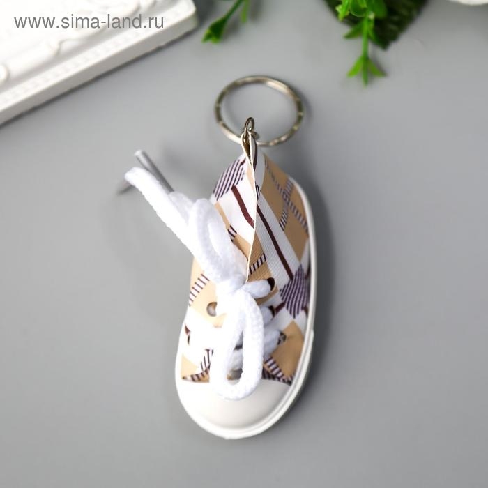 Брелок резина "Клетчатый кед" МИКС 3,5х7х3,5 см