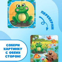 Пазлы 4 в 1, двусторонние "Лесные животные"
