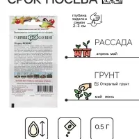 Семена Огурец "Феникс" 0,5 г