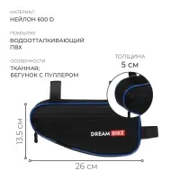Велосумка Dream Bike под раму, 26х13.5х5, цвет чёрный/синий