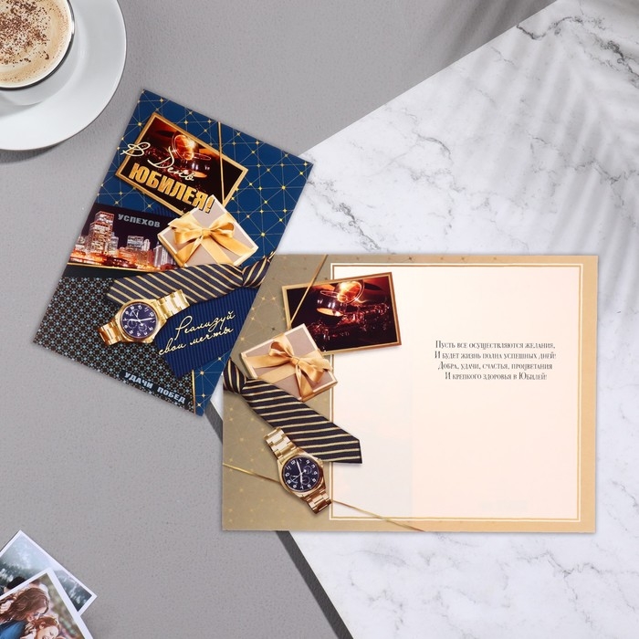 Открытка Открытка "В день юбилея!" тиснение, часы, галстук, 29х19,5 см