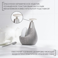 Дозатор для моющего средства с подставкой для губки Доляна &laquo;Африка, 350 мл, цвет серый