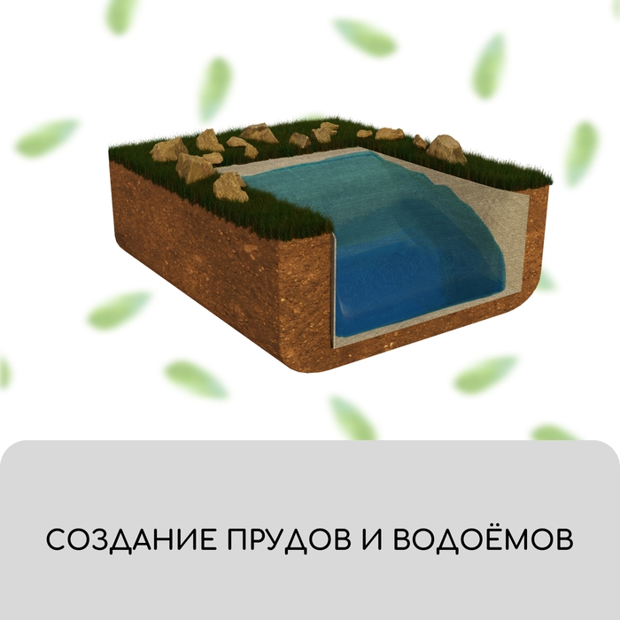 Геотекстиль иглопробивной, 10 &times; 1,5 м, плотность 200 г/м&sup2;, с УФ-стабилизатором, чёрный, Greengo