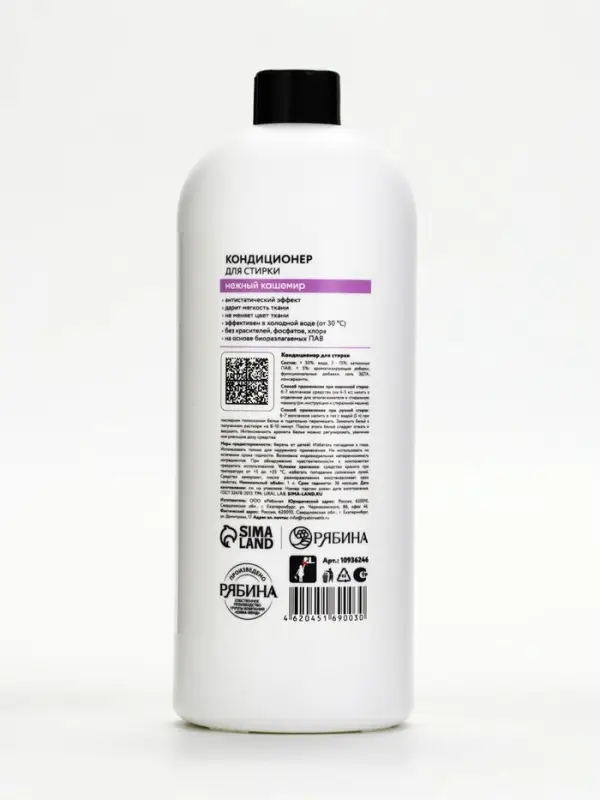 Кондиционер для белья, аромат нежный кашемир, 1000 мл, ULAB