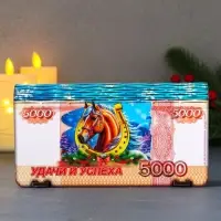 Купюрница новогодняя 5000 руб "Удачи и успеха" 18х9,5х3,5 см