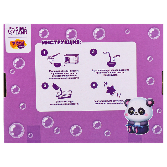 Мыло своими руками &laquo;Дружные зверята&raquo;, набор для мыловарения