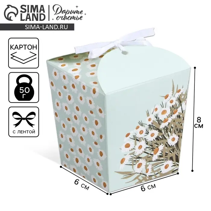 Коробка бонбоньерка, упаковка подарочная, &laquo;Ромашки&raquo;, 8 х 7.5 х 6 см см