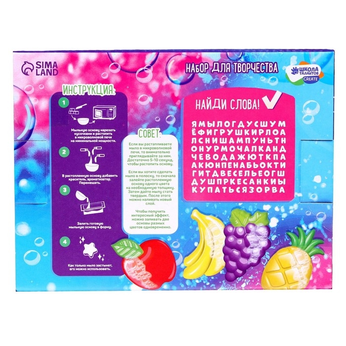 Мыло своими руками &laquo;Фрукты&raquo;, набор для мыловарения