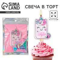 Свеча для торта &laquo;С Днём Рождения&raquo;, единорог, 4,3 х 7,3 см
